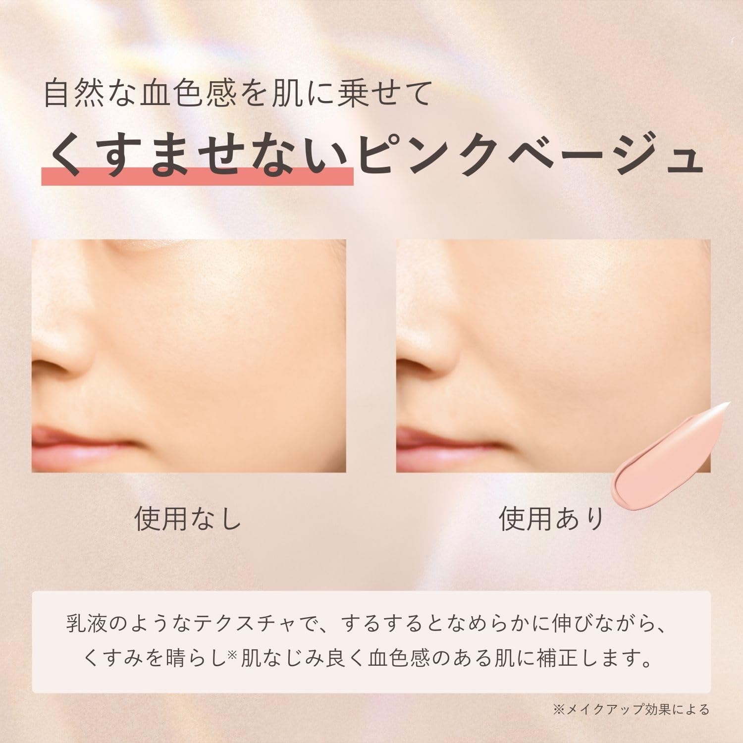 Amazon.co.jp: オルビス(ORBIS) スキンモイスチャーベース SPF28・PA